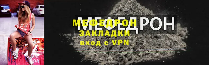 Меф 4 MMC  Нюрба 