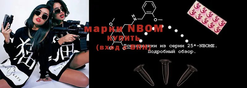 Марки 25I-NBOMe 1,5мг  Нюрба 